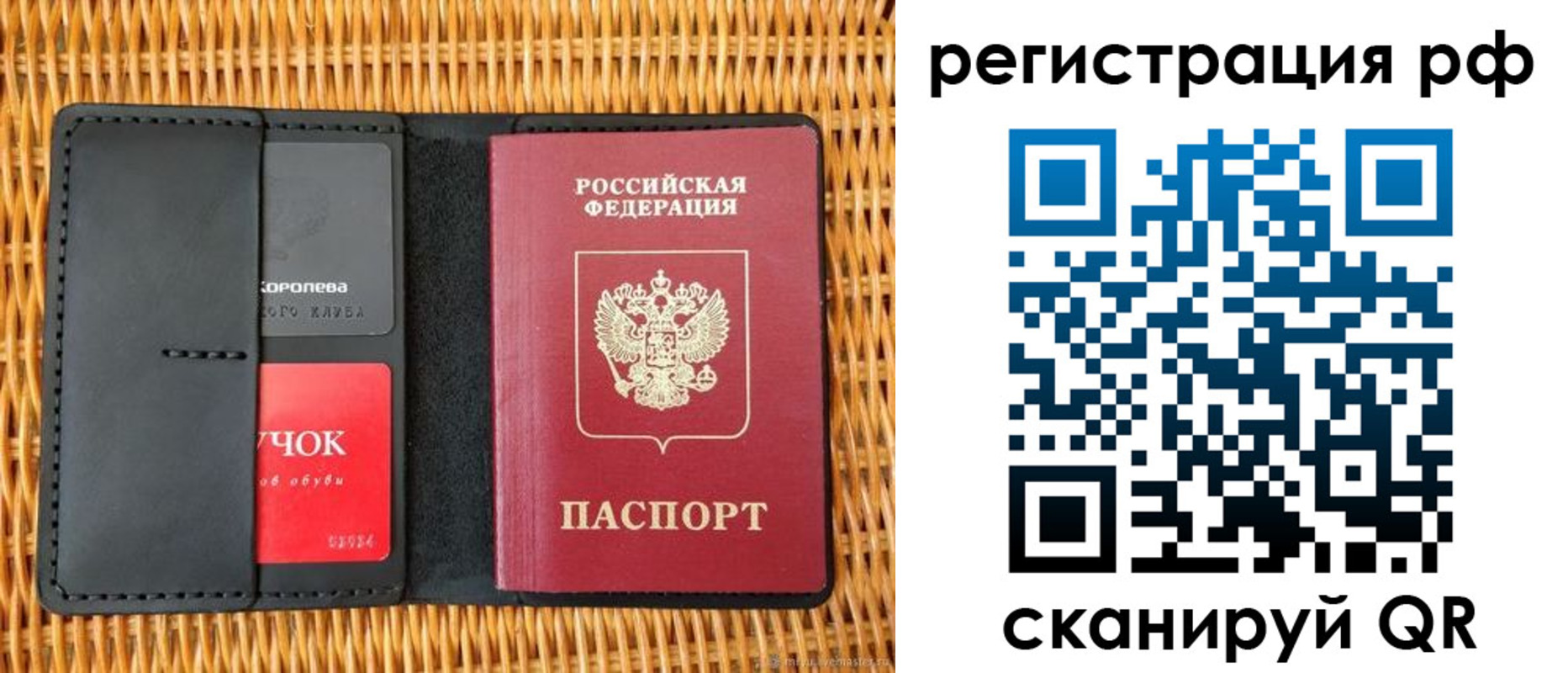 прописка 2025 в Железноводске