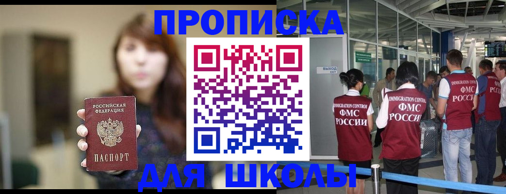 временная регистрация недорого в Железноводске