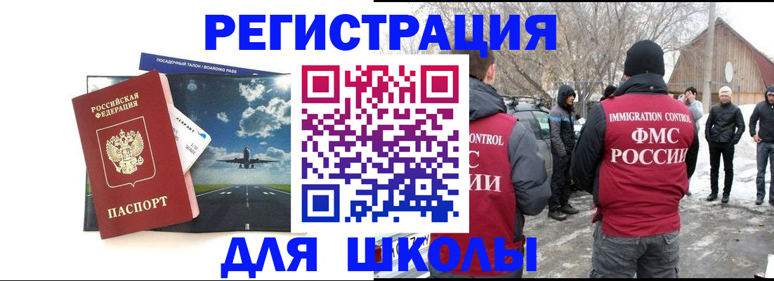 прописка штамп в Железноводске